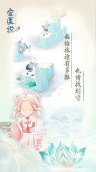 爱莲说手机版图2