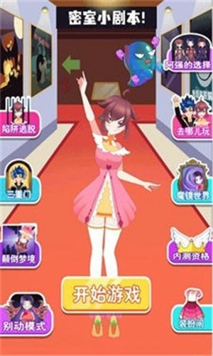 密室剧本杀图3