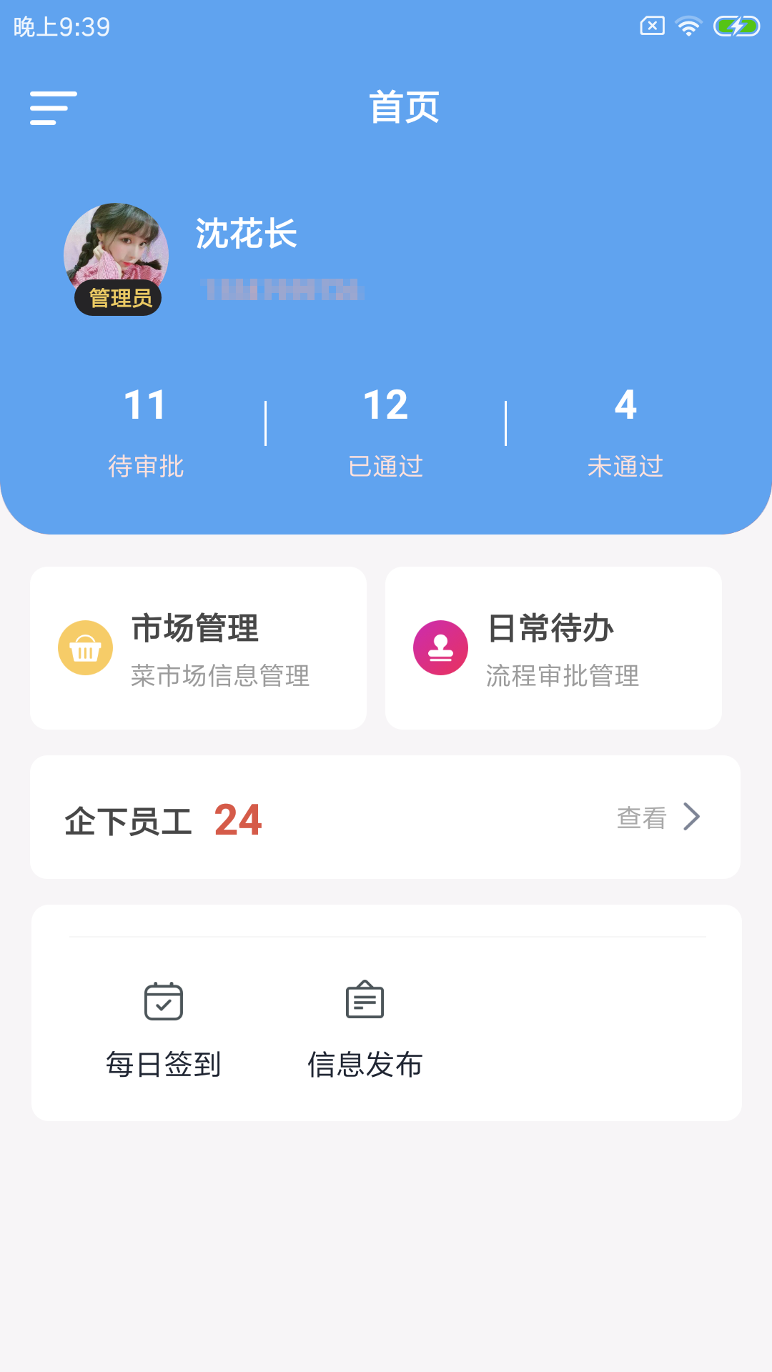 驼易菜企app手机版图2