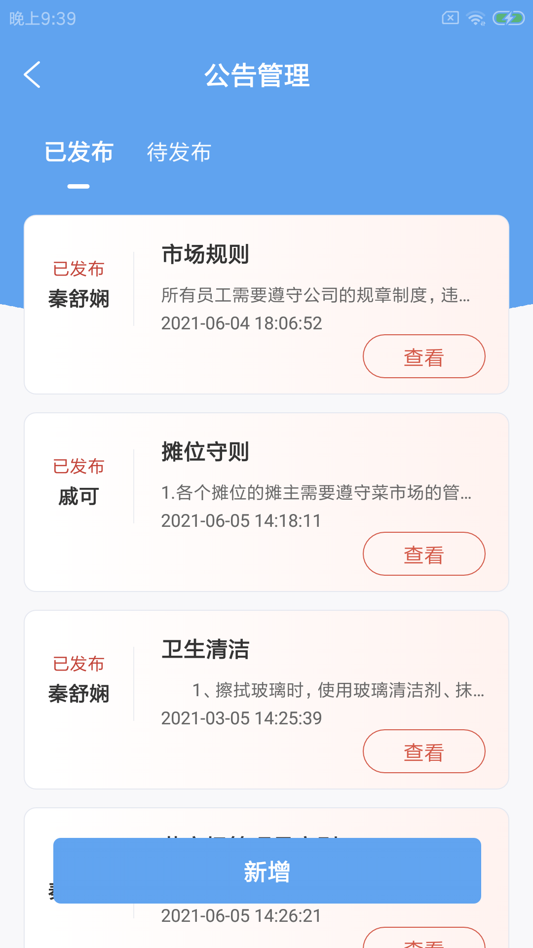 驼易菜企app手机版图3