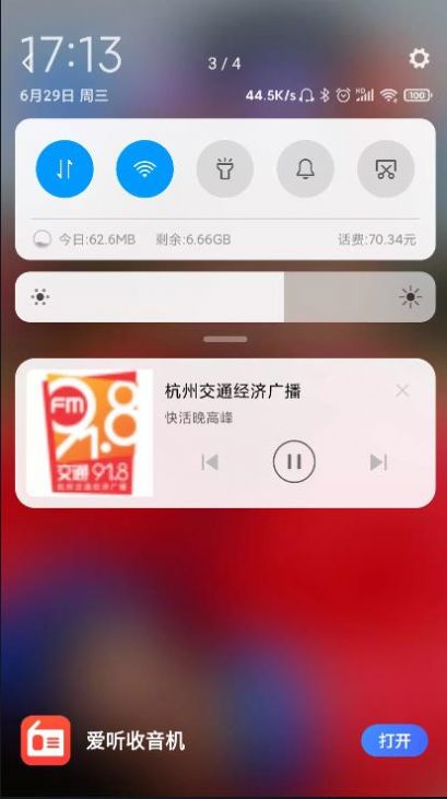 爱听收音机图3