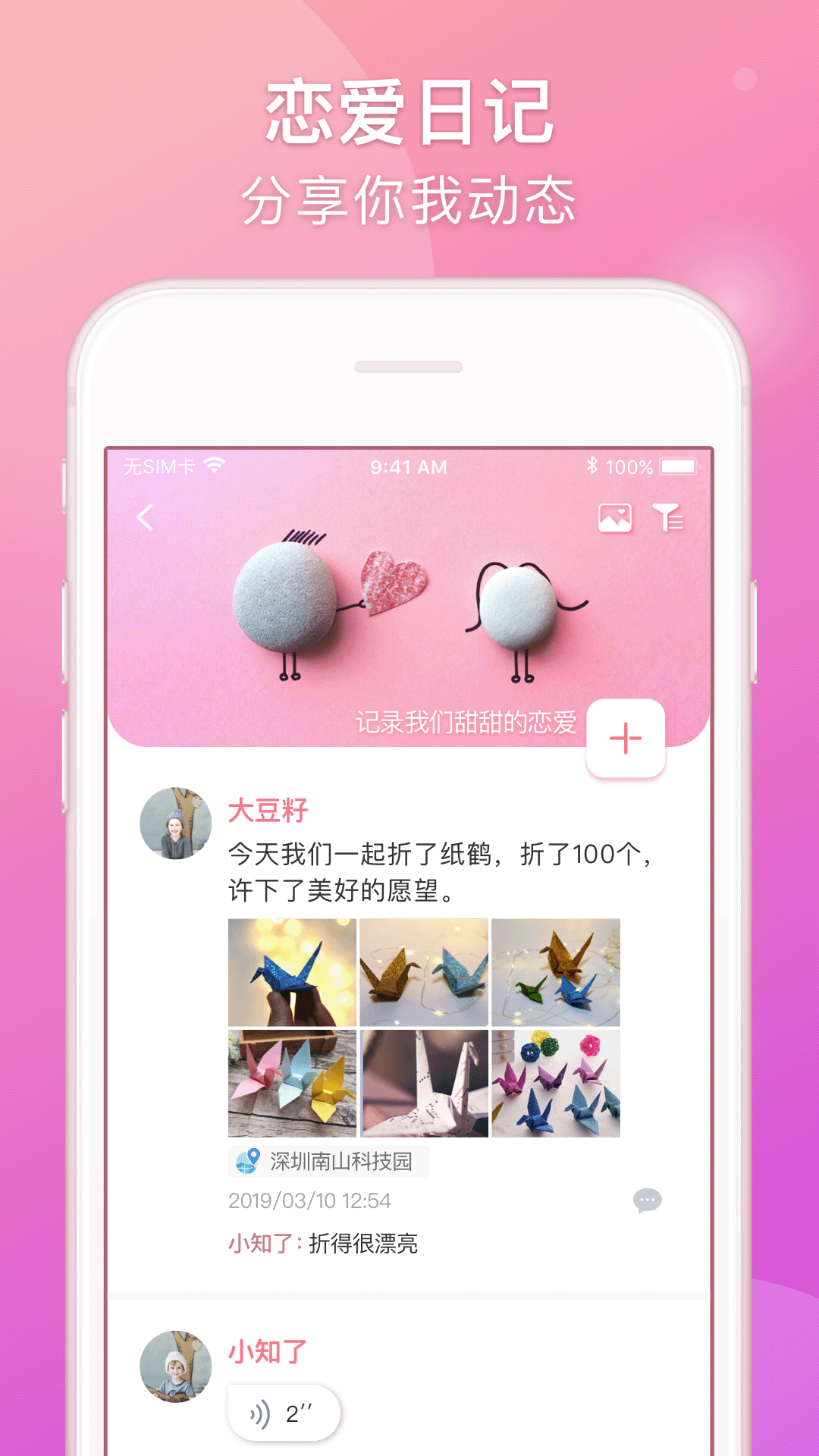 Lovebook(恋爱记事本)图4