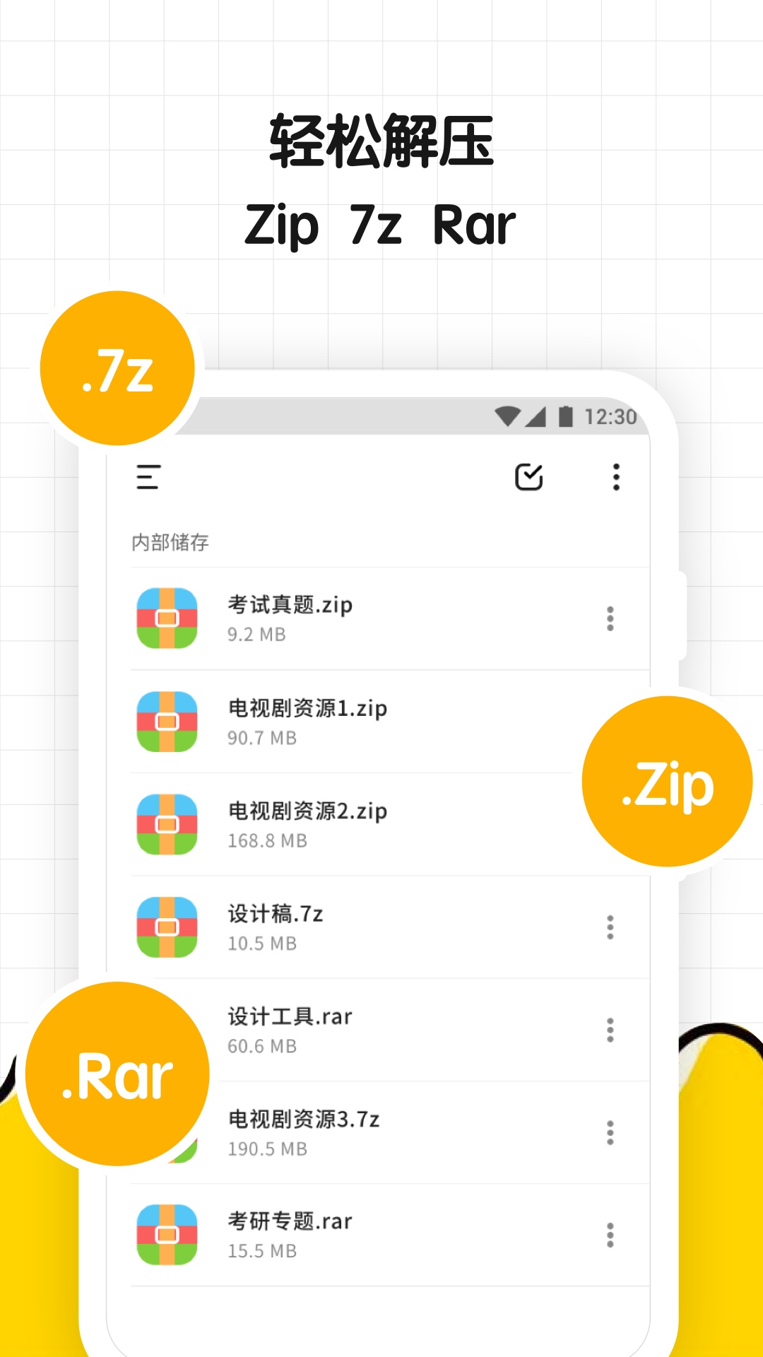 手机免费解压软件app哪个更好用 手机免费解压软件app下载合集