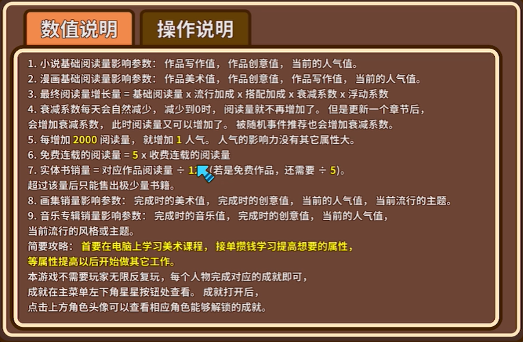 宅人传说锦衣玉食怎么解锁 锦衣玉食结局解锁方式