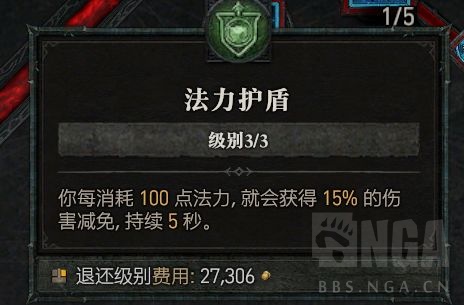 暗黑4冰封球法师BD攻略