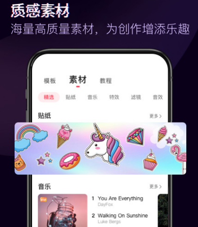 清爽视频编辑器app有哪些 可以进行视频编辑的软件合集