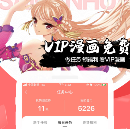 什么漫画app可以看阿衰 能看阿衰漫画的app合集