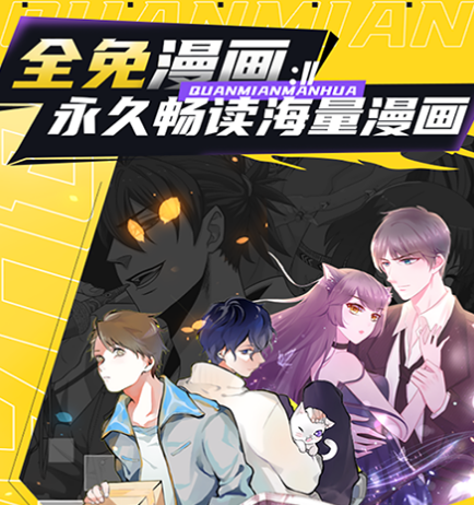 什么漫画app可以看阿衰 能看阿衰漫画的app合集