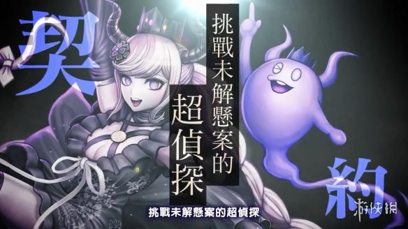 《超侦探事件簿：雾雨谜宫》Web CM“幽玛篇”公布！