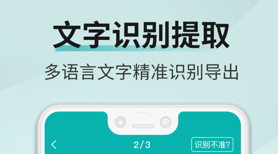 扫一扫识别成语软件有哪些 热门成语识别app推荐