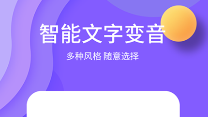 手机变声软件真实女声推荐 有什么好玩的真实女声变声软件