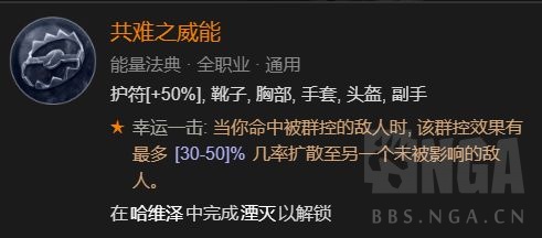 暗黑4冰封球法师BD攻略