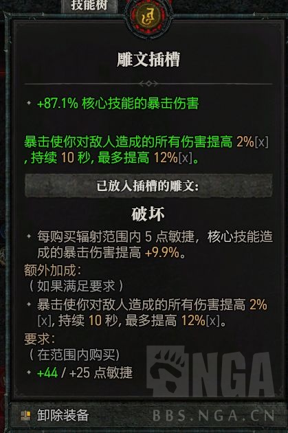 暗黑4冰封球法师BD攻略