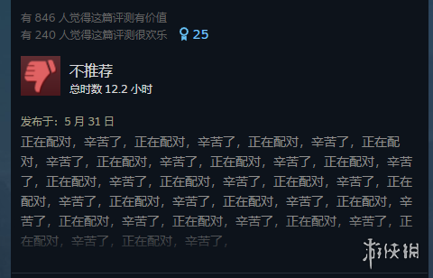 《机动战士高达 激战任务2》steam多半差评 怒喷万代