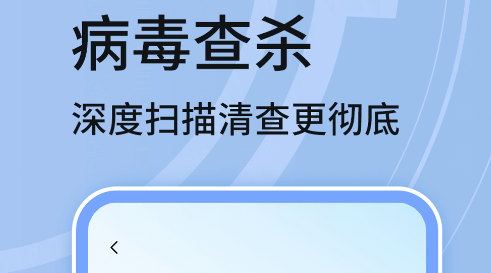 杀毒软件十大排名 热门杀毒app合集