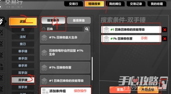 《火炬之光：无限》超详细打造装备流程