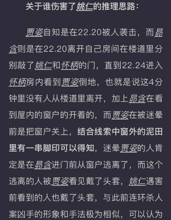 百变大侦探森厅市连环杀手是谁 森厅市连环杀手推理思路