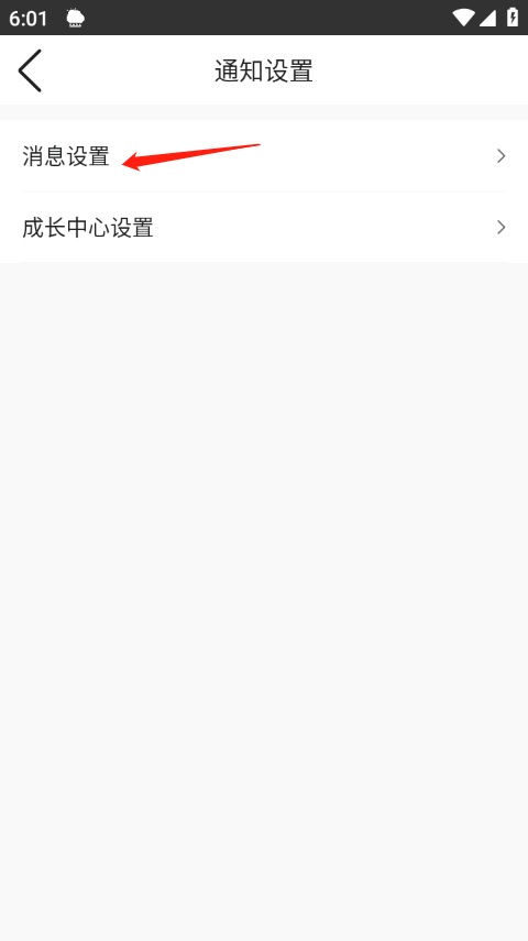 墨迹天气精准版