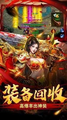 传世加速版战神蚩尤图2