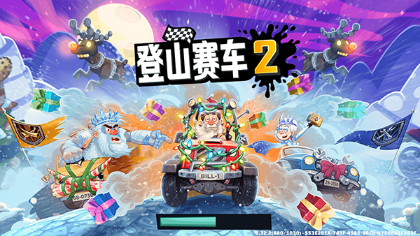 登山赛车2魔改版图1