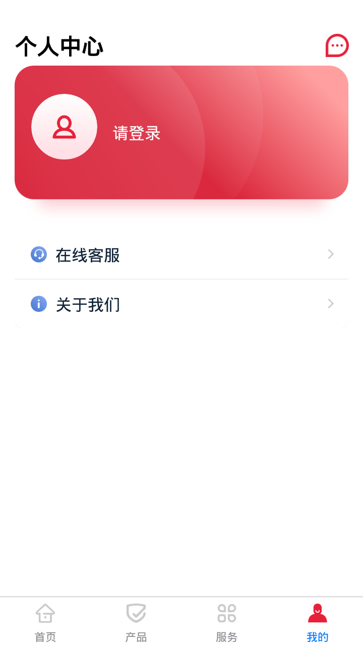 贵保管家软件图3