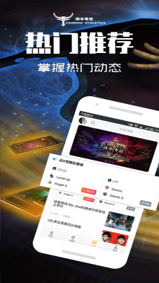 潮牛电竞app官方版图2