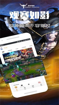 潮牛电竞app官方版图3