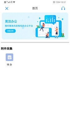 国信移动办公最新版图3