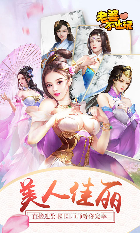老婆不让玩图1