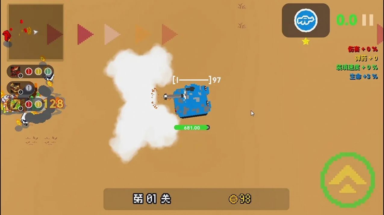贪吃小车队图3