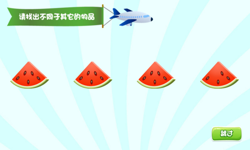 儿童宝宝欢乐超人图1