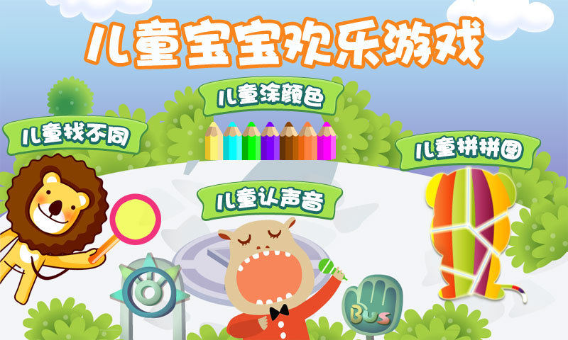 儿童宝宝欢乐超人图3