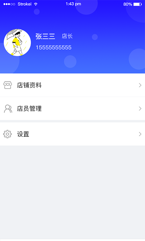 新迪确良品商家版图1