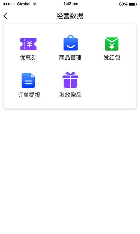 新迪确良品商家版图2