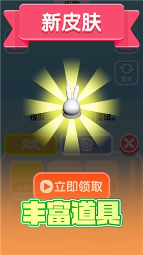抖音开心解绳子图1