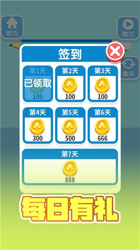 抖音开心解绳子图2
