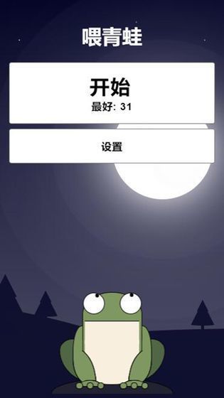 一只小青蛙图3