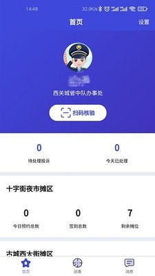 商隅宝app安卓版图1