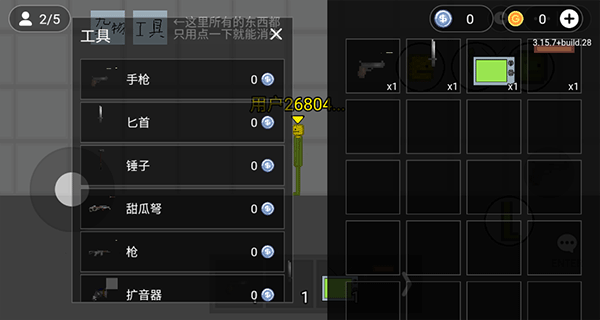 甜瓜游乐场图1