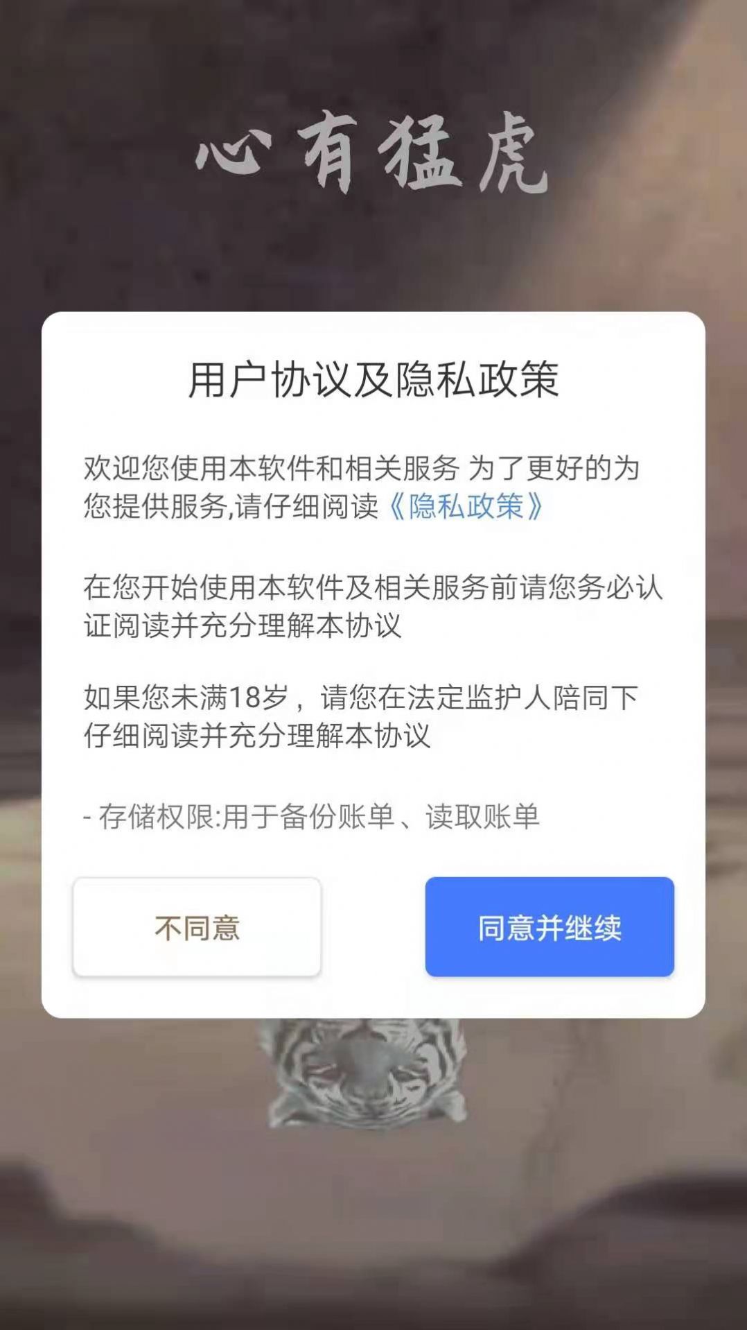 打卡番茄工作截图5