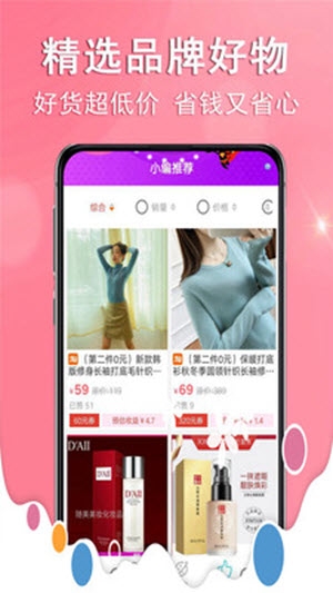 能能省点花截图3