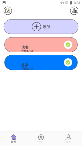 点点小习惯图1