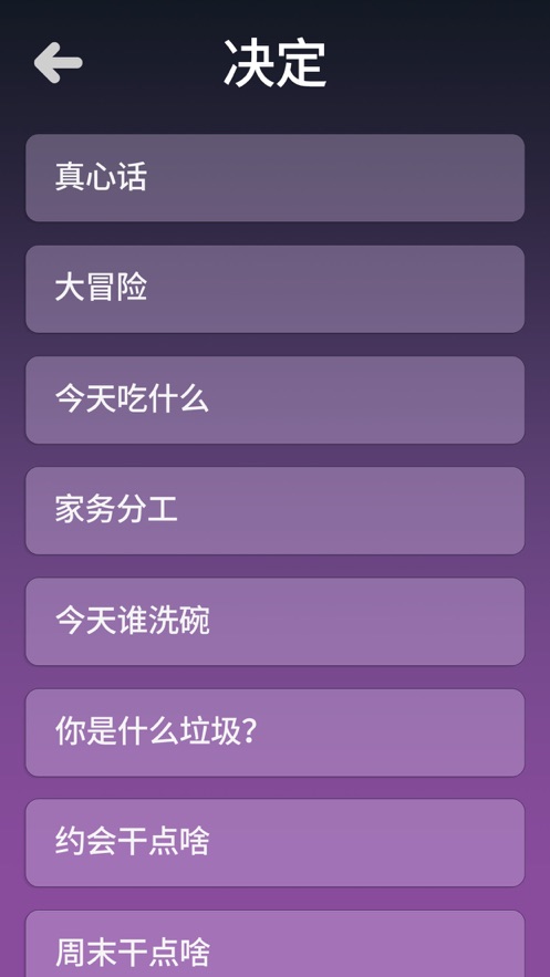 决定模拟器图1