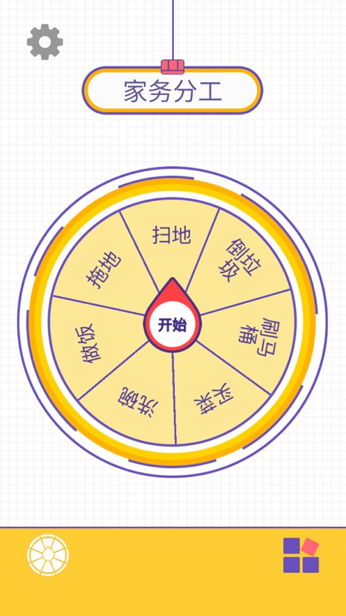 决定模拟器图2