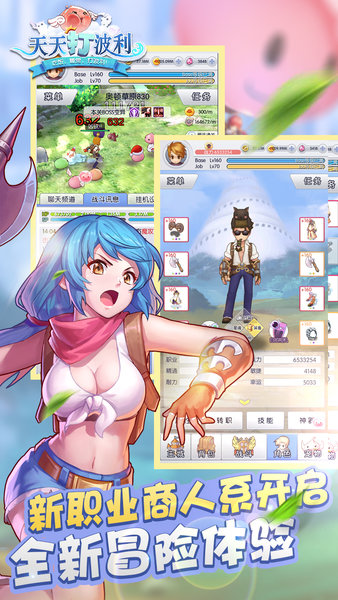 天天打波利体验服图3