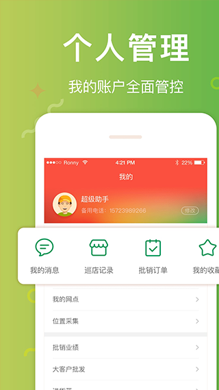 邮助手app官方版图2