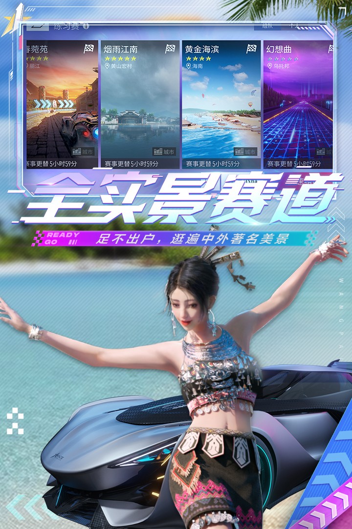 王牌竞速图1