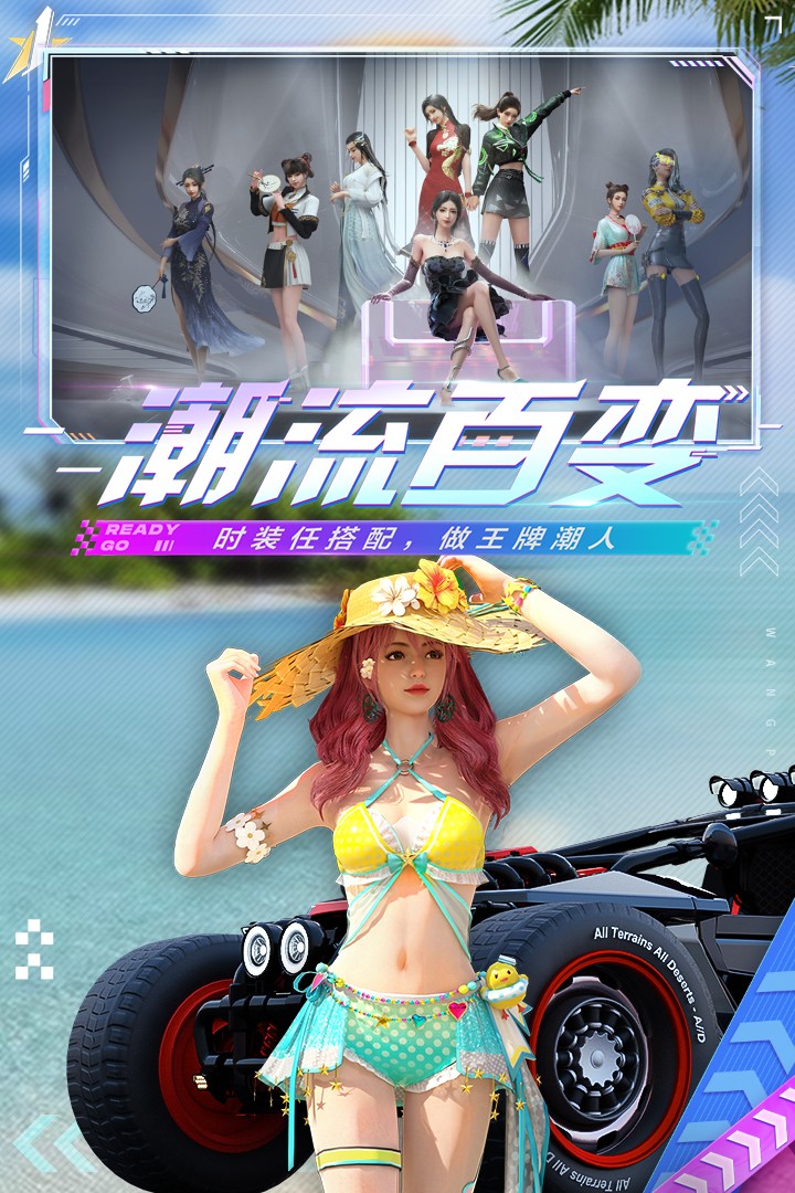 王牌竞速图3