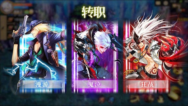 地下城异界再临官方版图3