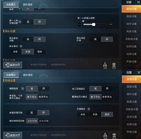 虐生游戏助手官方版正式版图1